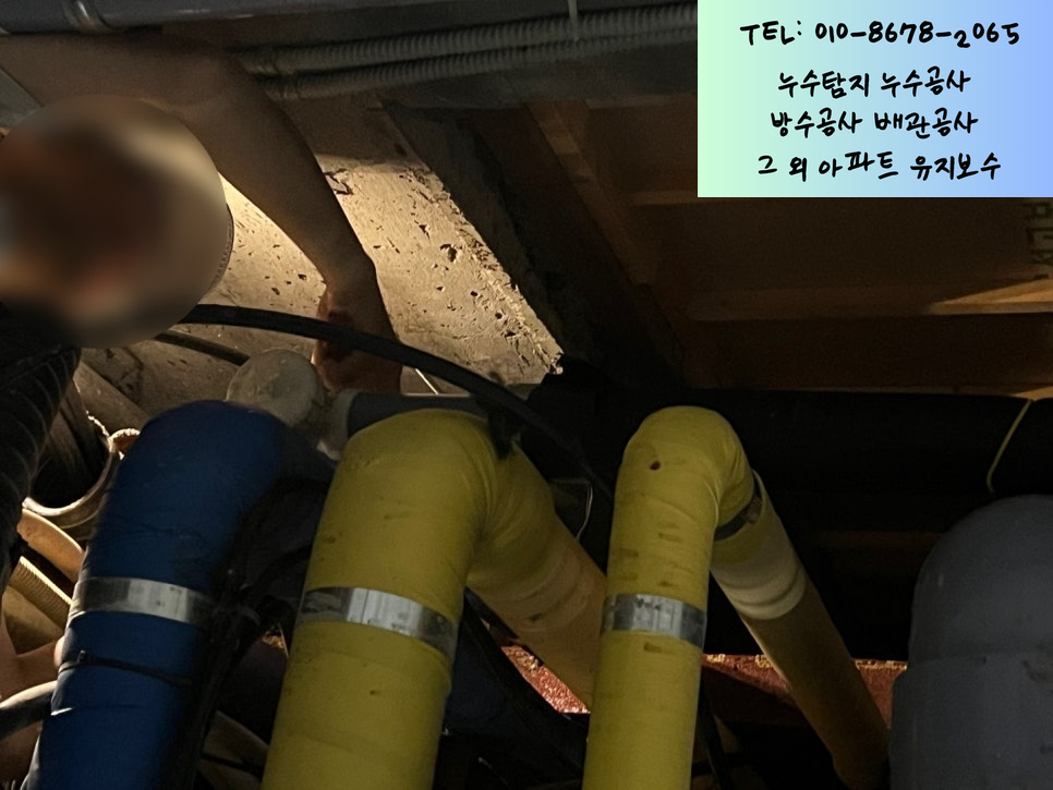 누수 위치를 특정하는 장비 진단 작업