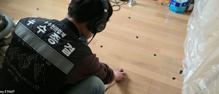 인천 남동구 빌라 난방배관누수 보일러 압력이 자꾸 떨어진다면 바닥 어디를 봐야 할까요