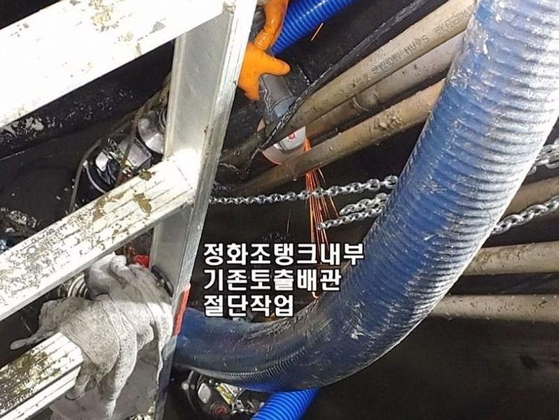 정화조 탱크 안 기존 토출 배관 절단 작업